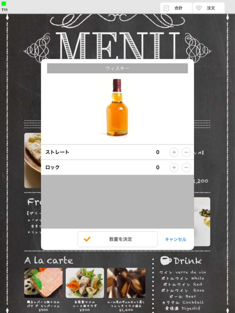 質問形式のサブメニューを利用する
