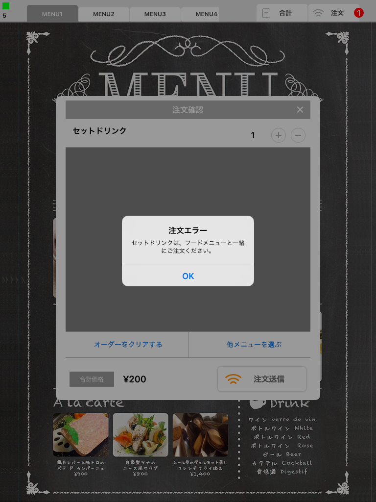 オーダー制約を設定する