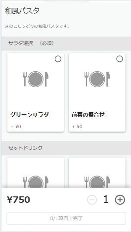 サブメニューの画像を非表示にしたい
