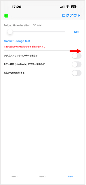 オーダーがキッチンプリンタから印刷されるか確認する