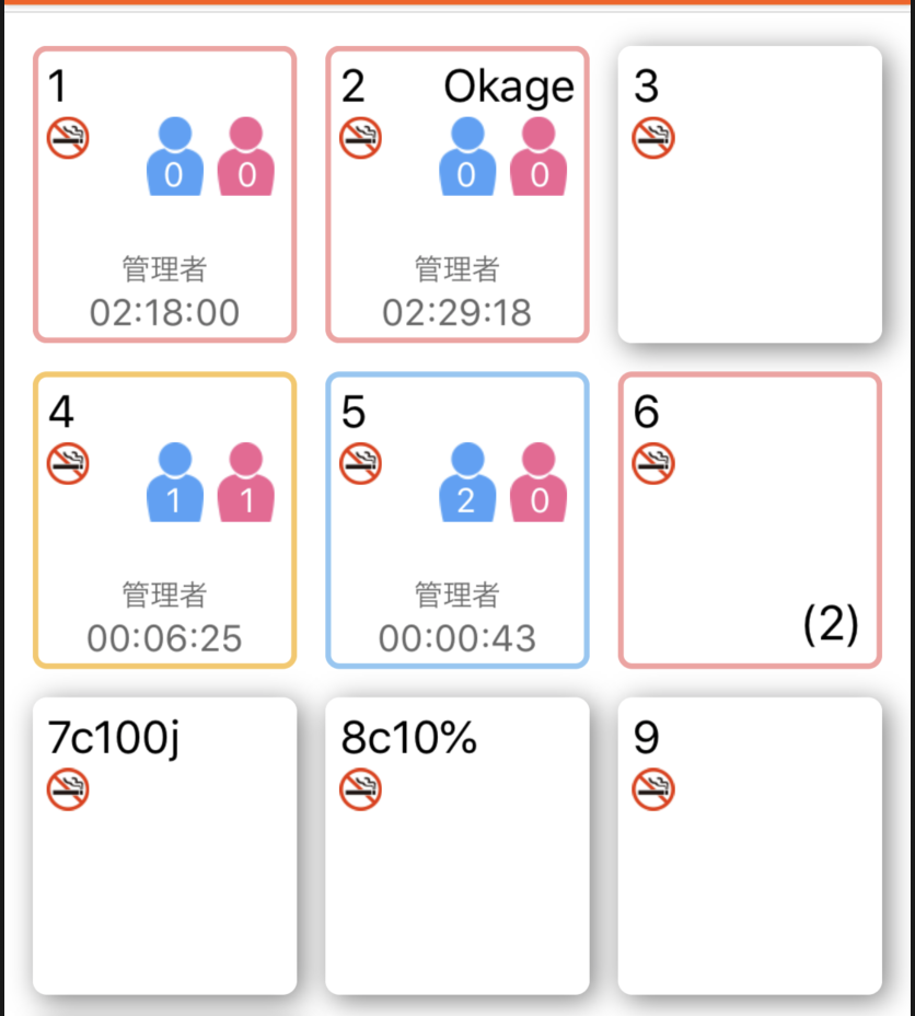 黄まで・赤まで（店舗情報設定）