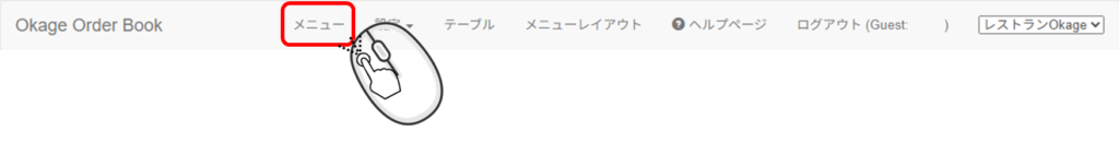 オーダーブックの売り切れ設定