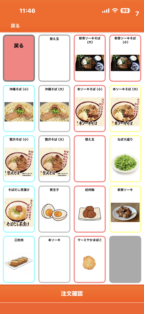 メニューに画像を登録する